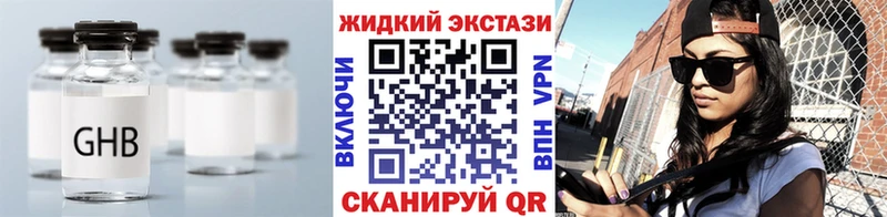 Купить закладки  Яхрома  Бутират GHB 