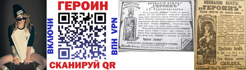 Купить закладки  Яхрома  Героин белый 