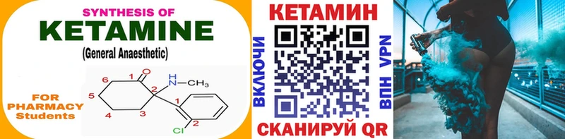 Купить закладки  Яхрома  Кетамин VHQ 