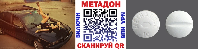 Купить  Яхрома  Метадон methadone 