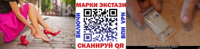 Марки 25I-NBOMe 1,5мг  Купить закладки  Яхрома 